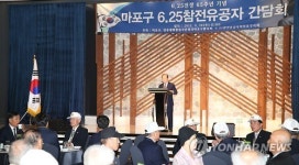 박홍섭 구청장, 마포구 6·25 참전유공자 간담회 참석