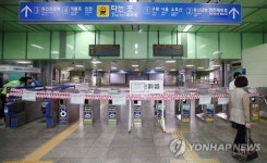 출입 통제된 부평역 개찰구