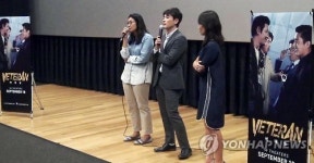 영화 베테랑 미국 LA 시사회