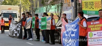 한국토지주택공사 국정감사 앞 집회