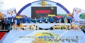 2015 대한민국 마을기업 한마당 장터 개회식