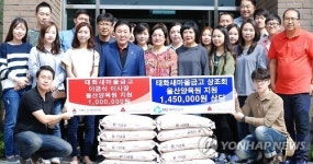 울산 태화새마을금고 사랑의 성금 전달