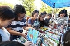 국립중앙도서관에서 열린 중고책 장터