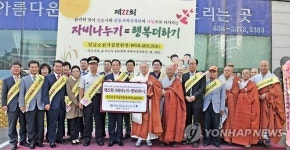 설악산 신흥사 자비나누기