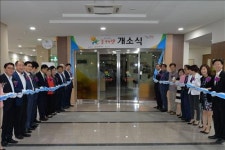 성남 중원구보건소에 암환자 힐링센터 늘해랑 문 열어