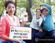 SK텔레콤, 부모님 위한 ‘T효자손’ 출시