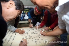 사발통문에 서명