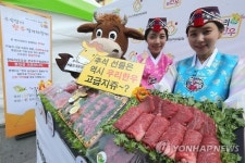 도심 한우 직거래 장터에서 추석 준비하세요