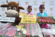 시중가 보다 20% 싸게 파는 한우 직거래 장터 개장