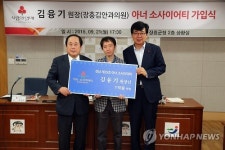 장흥군 2번째 아너 소사이어티 회원