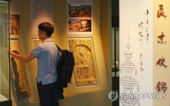 기획전 양지사석 경주서 열려