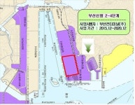 부산신항 2-4단계 컨테이너 부두 올 연말 착공