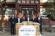 무역협회 임직원, 사회복지시설에 위문품 전달