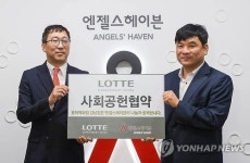 롯데백화점 강남점, 사회공헌 협약식