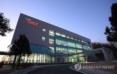 대전 대덕특구 과학기술연합대학원대학교 전경