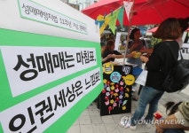 전북여성인권센터 성매매방지법 11주년 캠페인