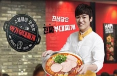 박가부대찌개, 30일 수제부대찌개 4,250원에 포장판매