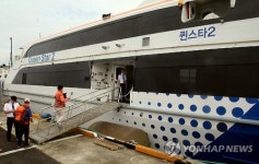 제주∼해남 우수영 운항 여객선 퀸스타2호