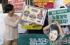 노사정야합 규탄한다