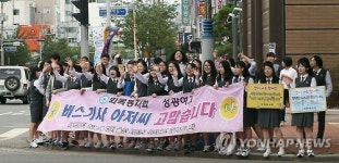 버스기사님 감사합니다