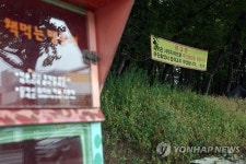 세금으로 조형물도 세웠는데…문닫힌 맹꽁이 공원