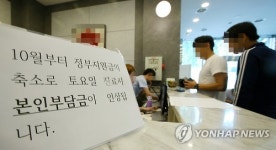 10월부터 토요 전일 가산제 확대시행