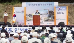 전국 6번째 보훈병원…인천보훈병원 기공식