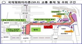 주말 마라톤·한류행사로 코엑스 인근 영동대로 통제