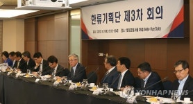 김종덕 장관, 한류기획단 제3차 회의 주재