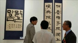 청주 무심서학회, 中 옌타이서 한중 서예교류전