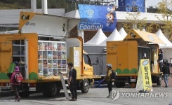 세계군인체육대회에 등장한 황금마차