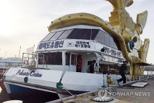 인천 팔미도 유람선 접안중 선착장 충돌…72명 부상
