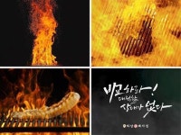 삼겹살 브랜드 하남돼지집, TV광고 실시