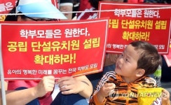 공립 단설유치원 다니고 싶어요