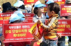 공립 단설유치원 다니고 싶어요