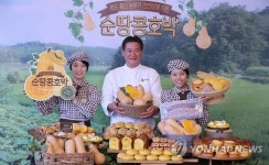 달콤한 순땅콩호박 시리즈 드셔보세요