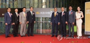 LIG아트홀, KB아트홀로 이름 바꿔 개관