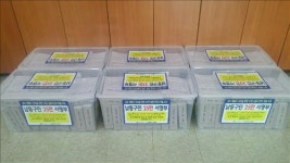 송도는 우리땅 인천 남동구 25만명 서명부 제출