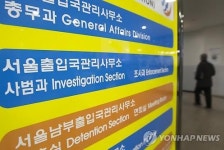 불법 개인과외 원어민 강사 200여명 무더기 적발