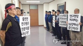 공공연구노조 생명공학연구원 원장실 점거
