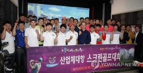 스크린골프 실력 겨룬 울산 근로자들