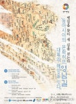 경기옛길 영남길 개통