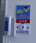 인천 17개 공원 여자화장실에 방범 비상벨 설치