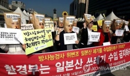 일본산 방사능 폐기물 수입 금지 촉구 회견