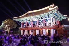 유엔 산악관광회의 함월루에서 만찬