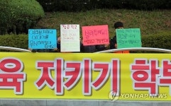 초등학생들이 시위를?…여수 여도초교생들 학교 앞서 시위