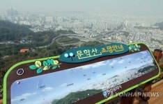 문학산 정상 전망