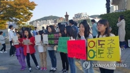 여수 여도초교생 시청 앞서 시위