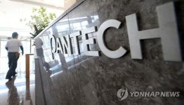 법원, 팬택 회생계획안 인가