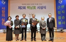 제2회 백남상 시상식